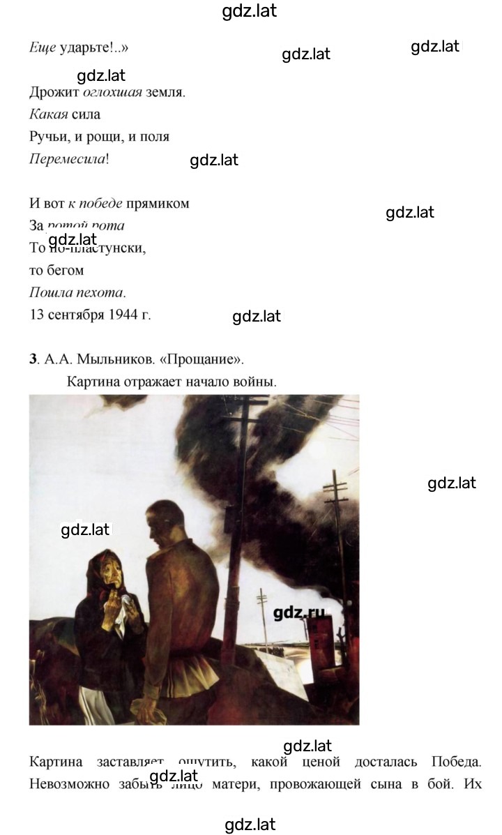 Решение задания № 200 — страница 12