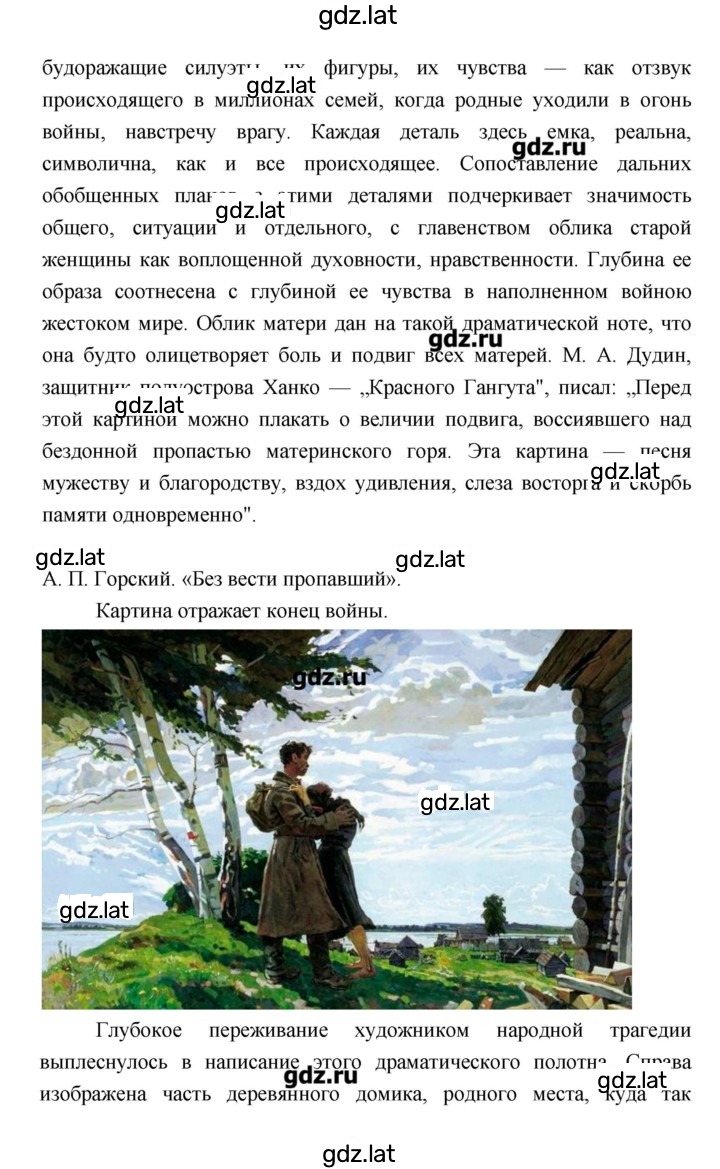 Решение задания № 200 — страница 13