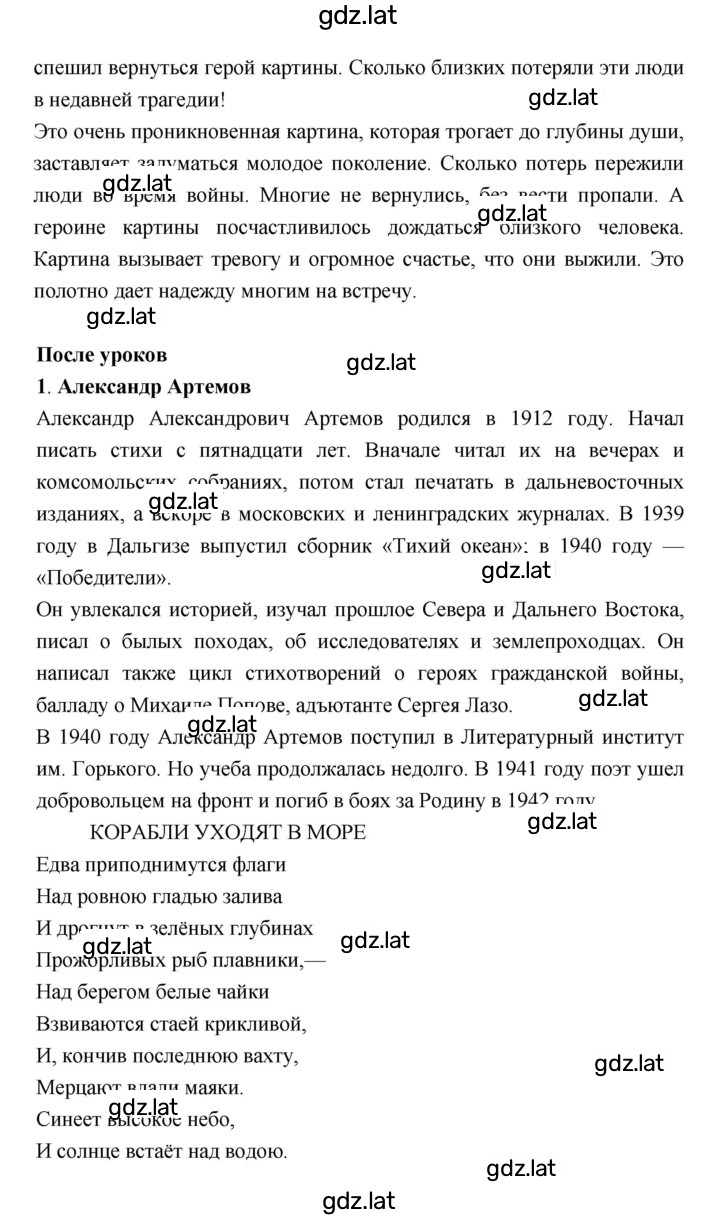 Решение задания № 200 — страница 14