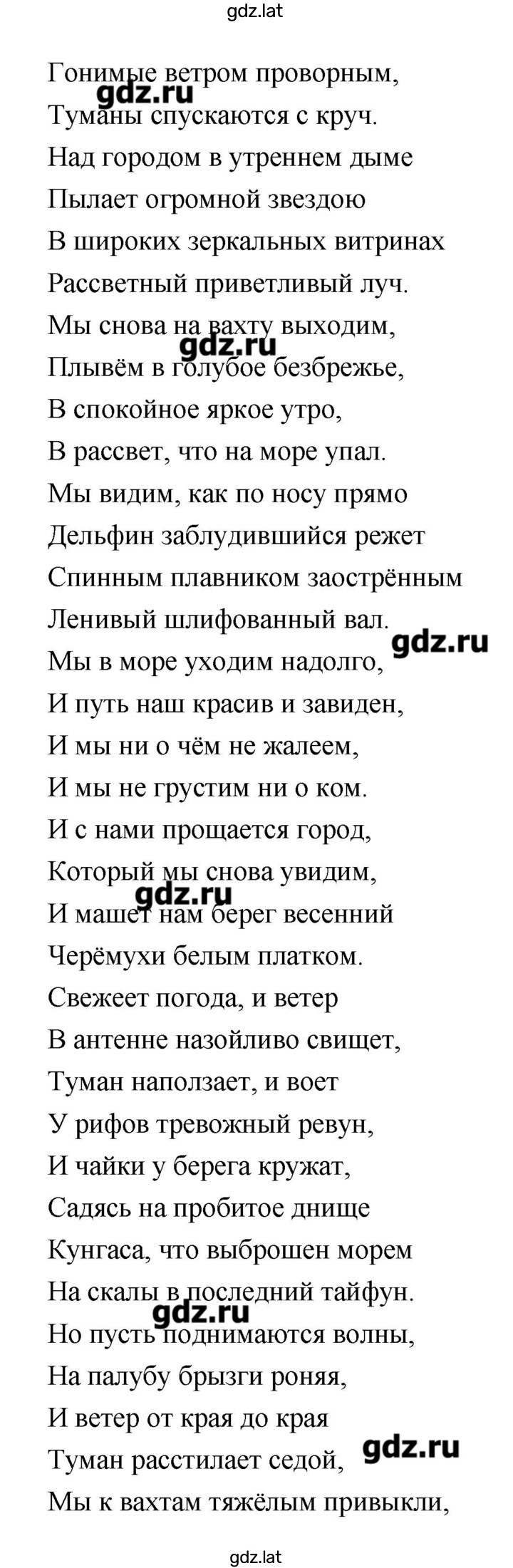 Решение задания № 200 — страница 15