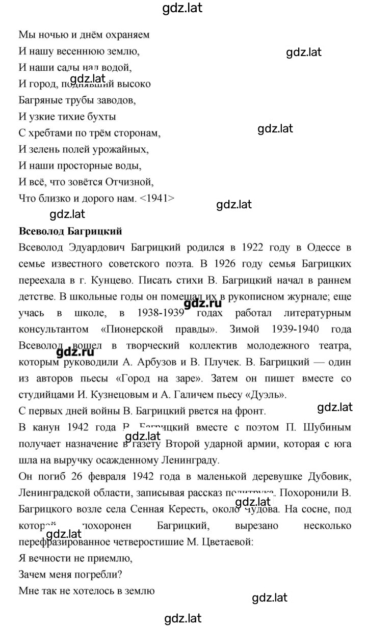 Решение задания № 200 — страница 16