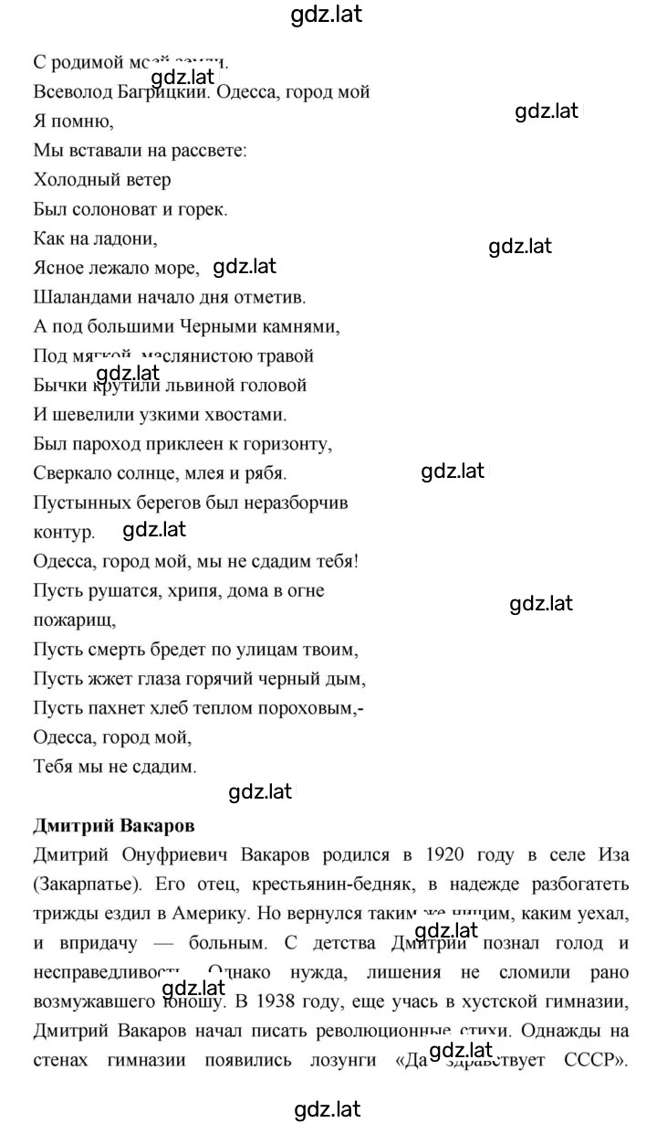 Решение задания № 200 — страница 17