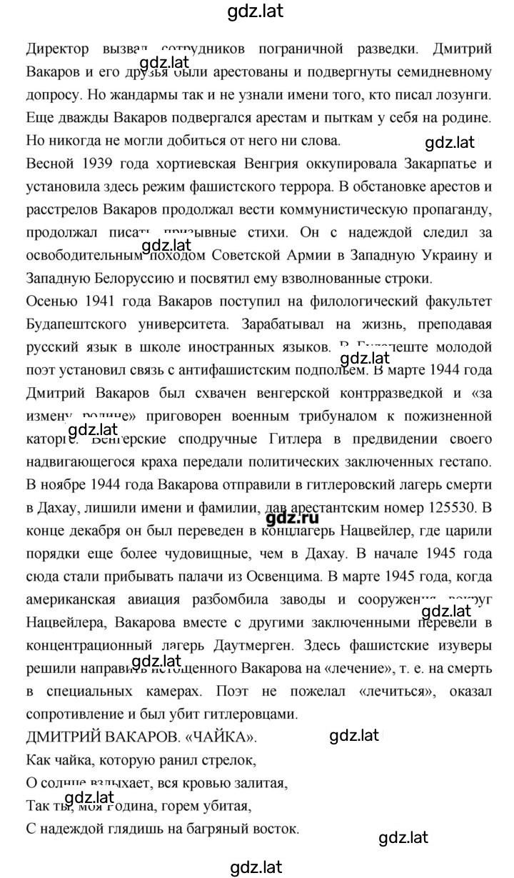 Решение задания № 200 — страница 18