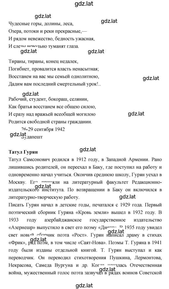 Решение задания № 200 — страница 19