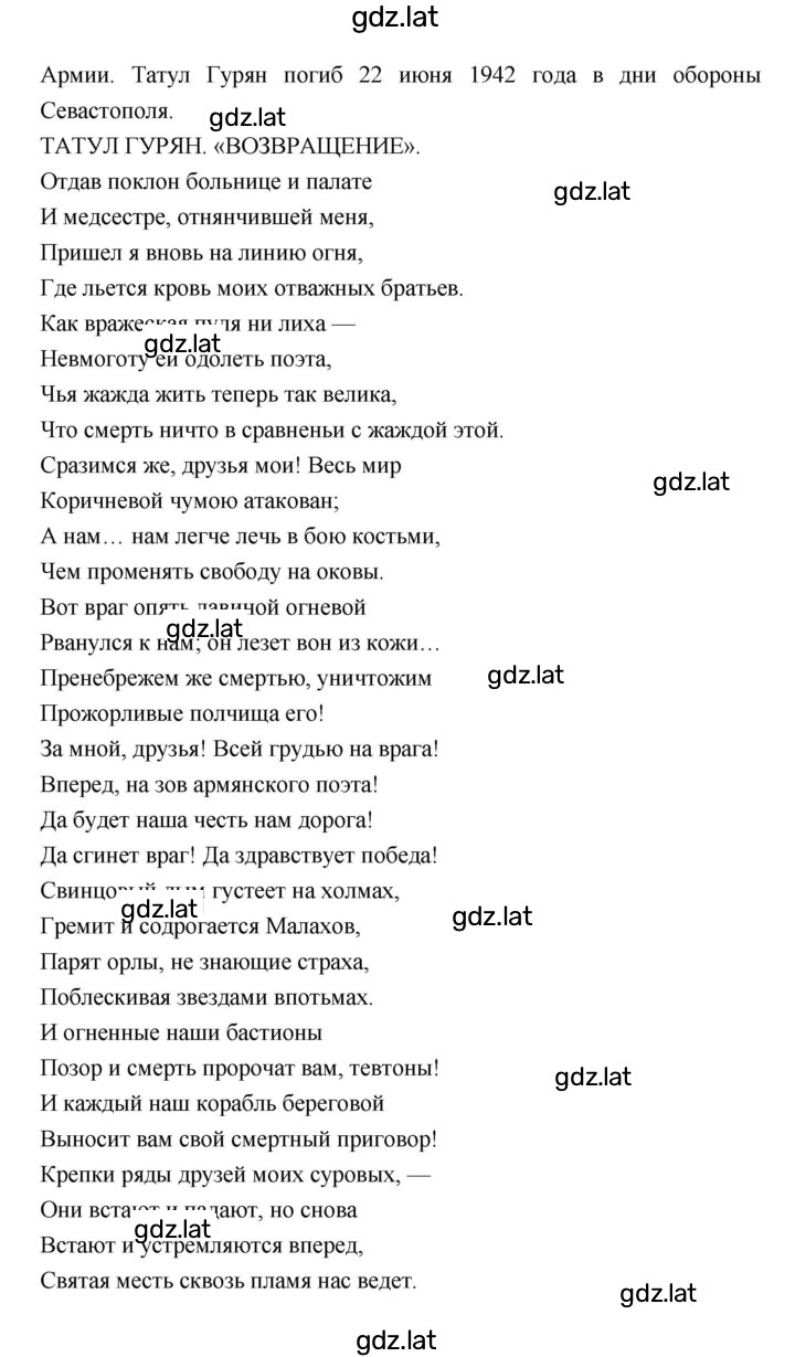 Решение задания № 200 — страница 20