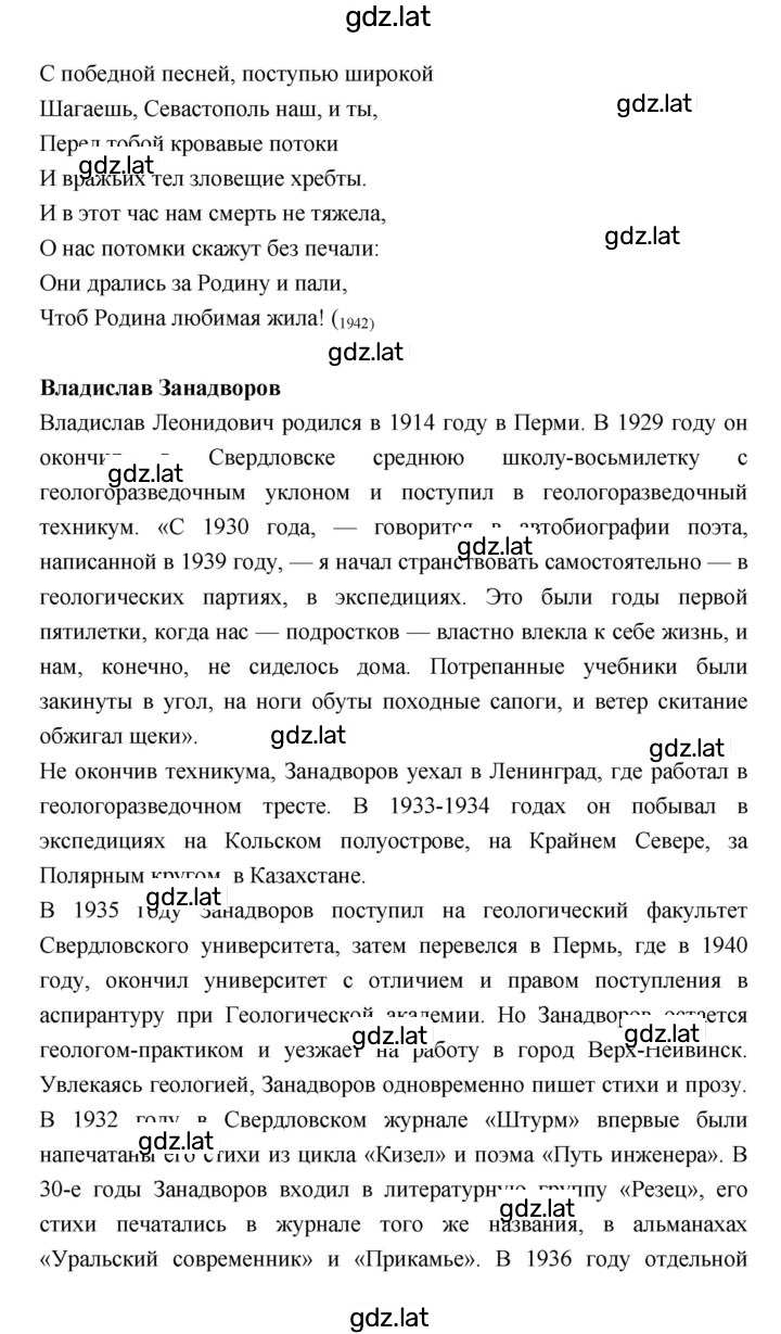Решение задания № 200 — страница 21