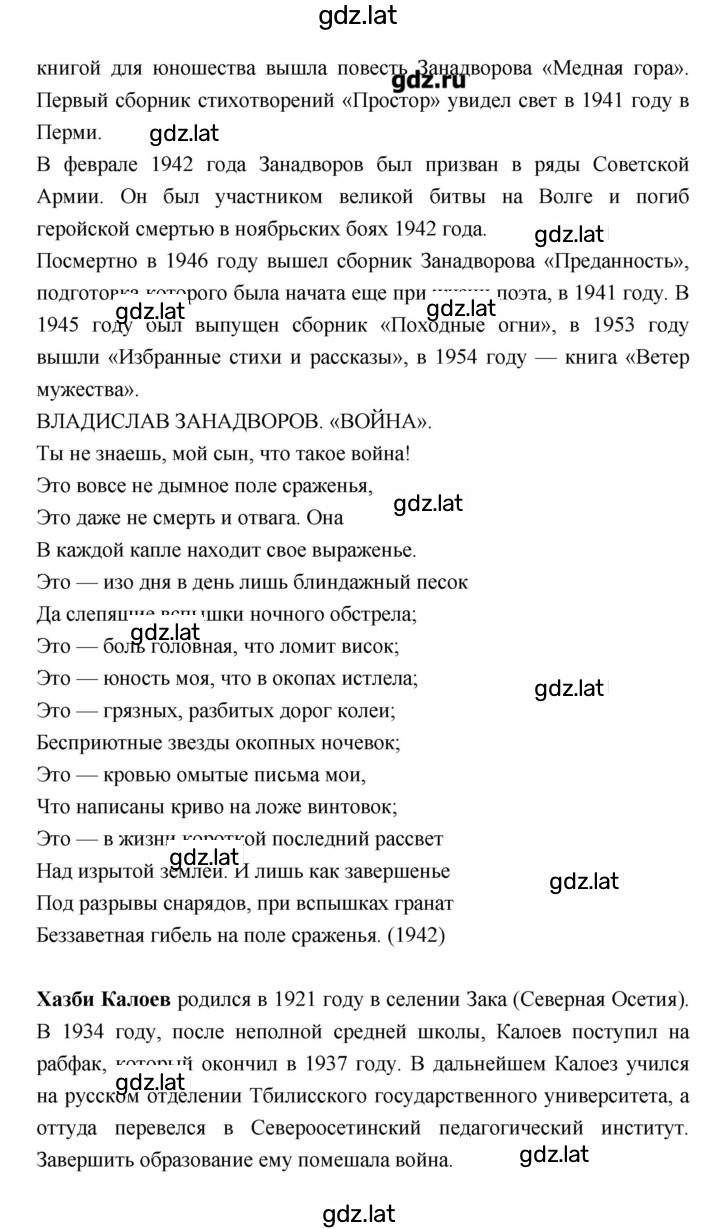 Решение задания № 200 — страница 22