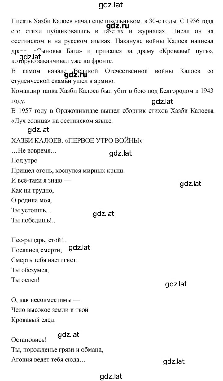 Решение задания № 200 — страница 23