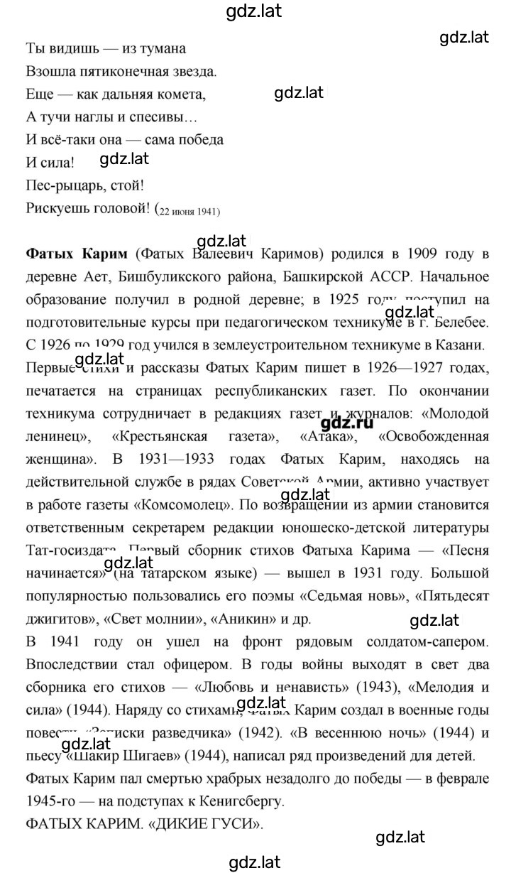 Решение задания № 200 — страница 24