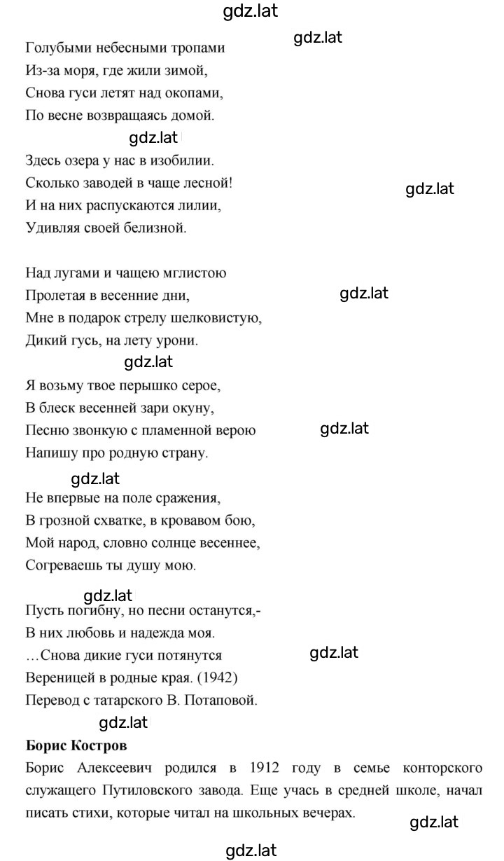 Решение задания № 200 — страница 25