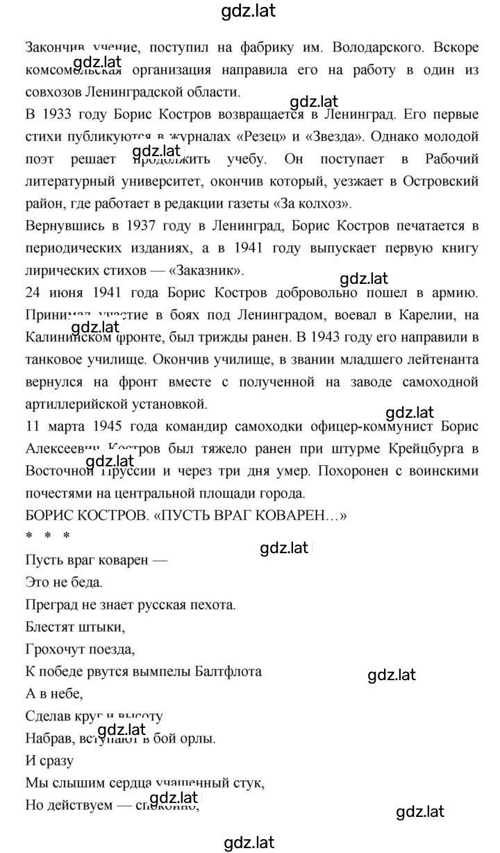 Решение задания № 200 — страница 26