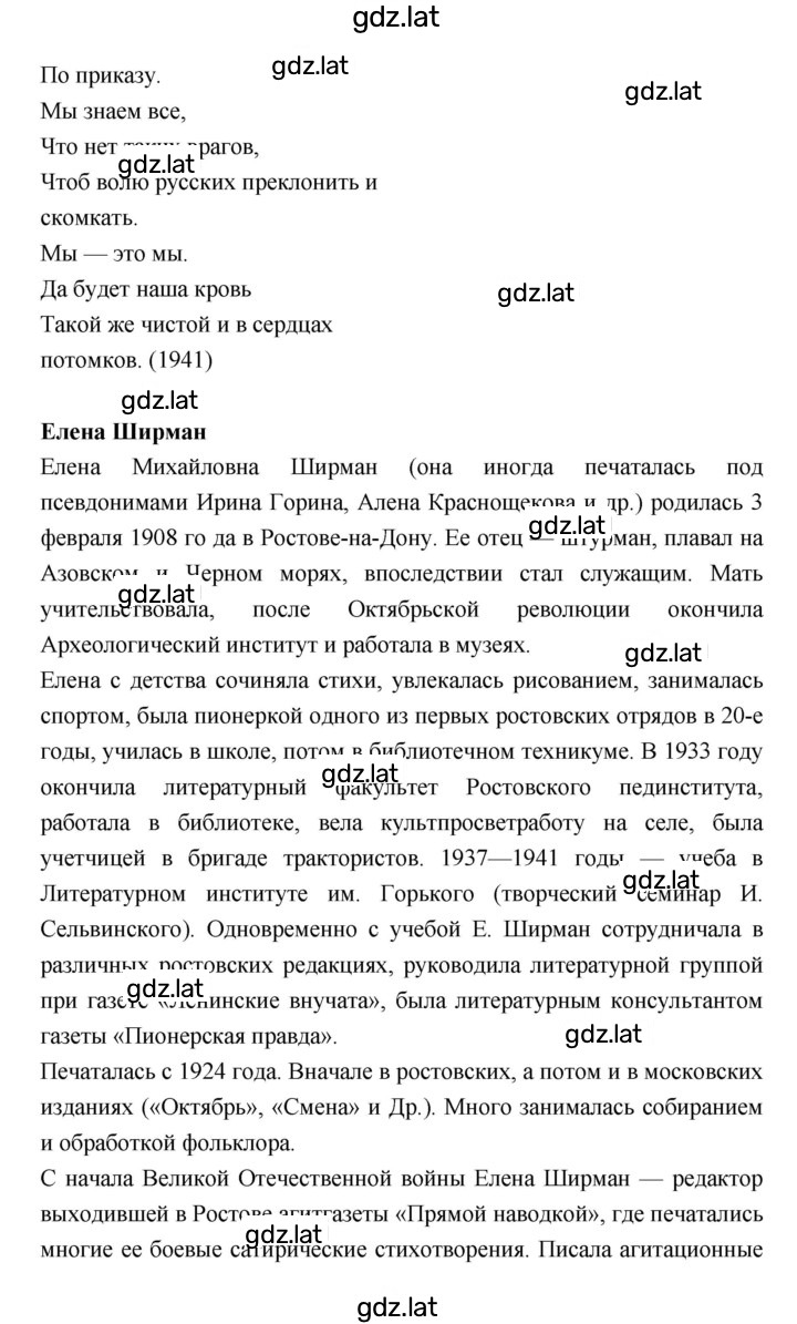 Решение задания № 200 — страница 27