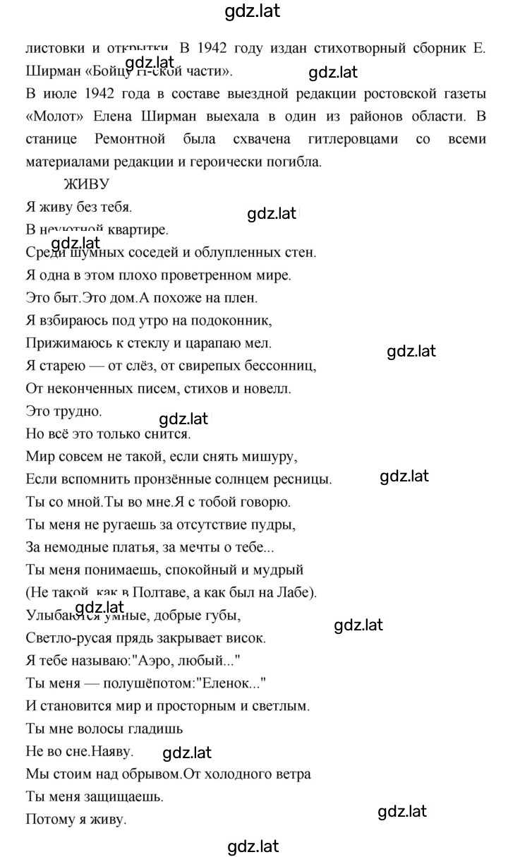 Решение задания № 200 — страница 28