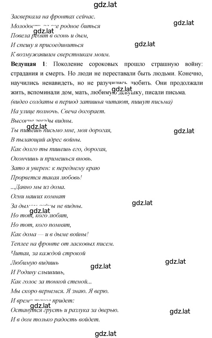 Решение задания № 200 — страница 32