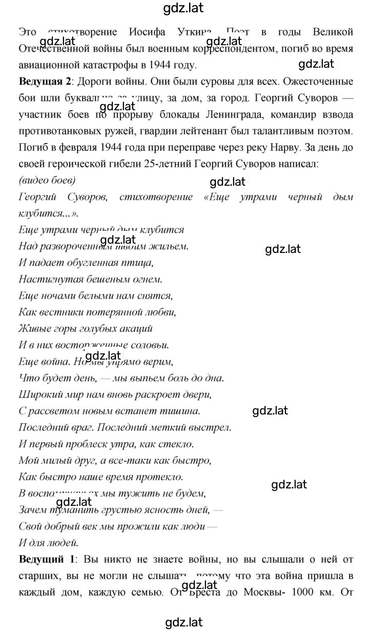 Решение задания № 200 — страница 33