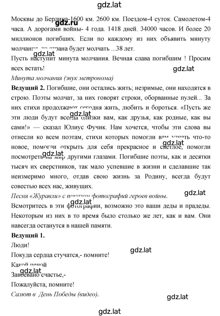 Решение задания № 200 — страница 34