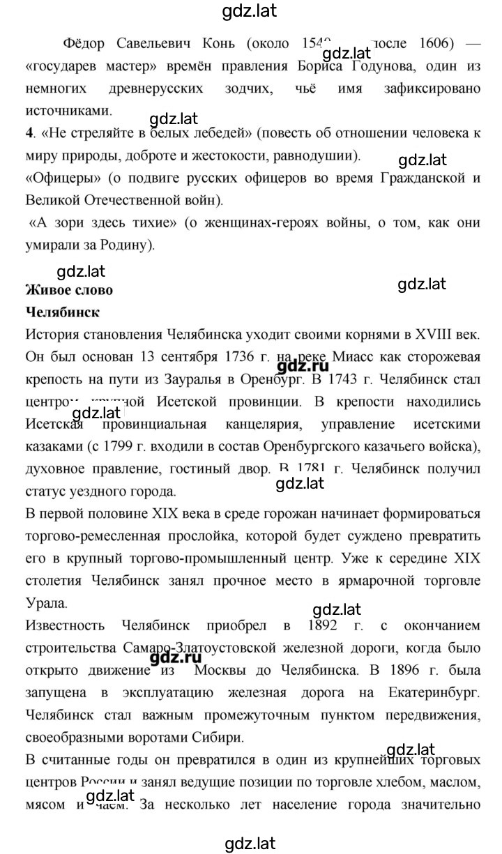 Решение задания № 203 — страница 2