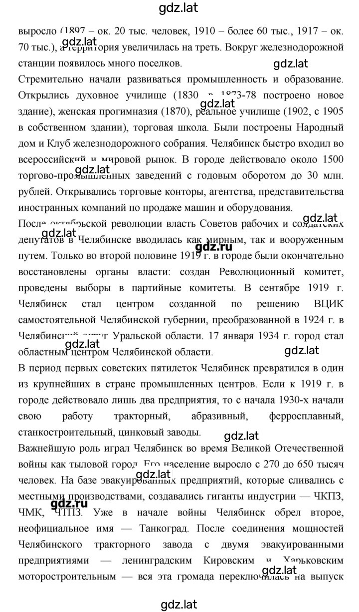 Решение задания № 203 — страница 3