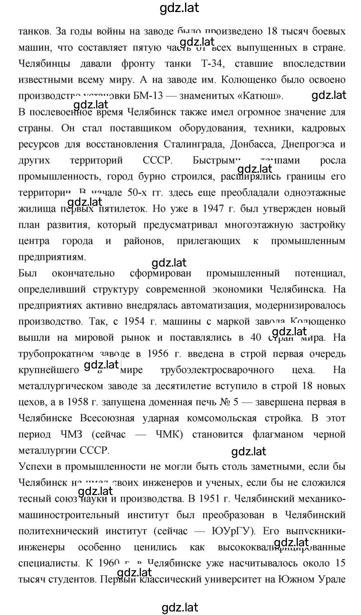 Решение задания № 203 — страница 4