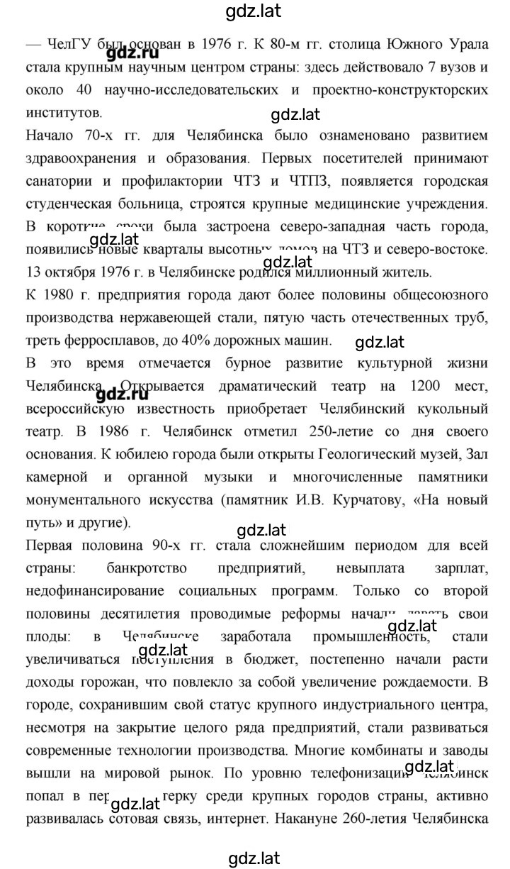 Решение задания № 203 — страница 5