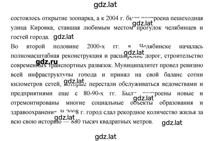 Решение задания № 203 — страница 6