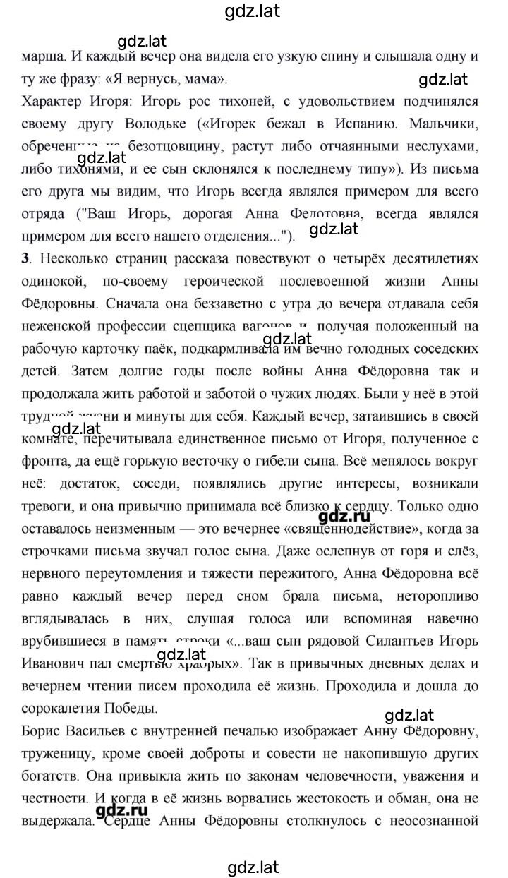 Решение задания № 229 — страница 2