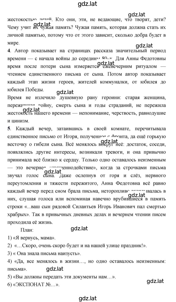 Решение задания № 229 — страница 3