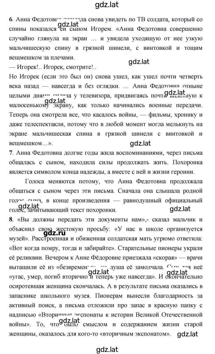 Решение задания № 229 — страница 4
