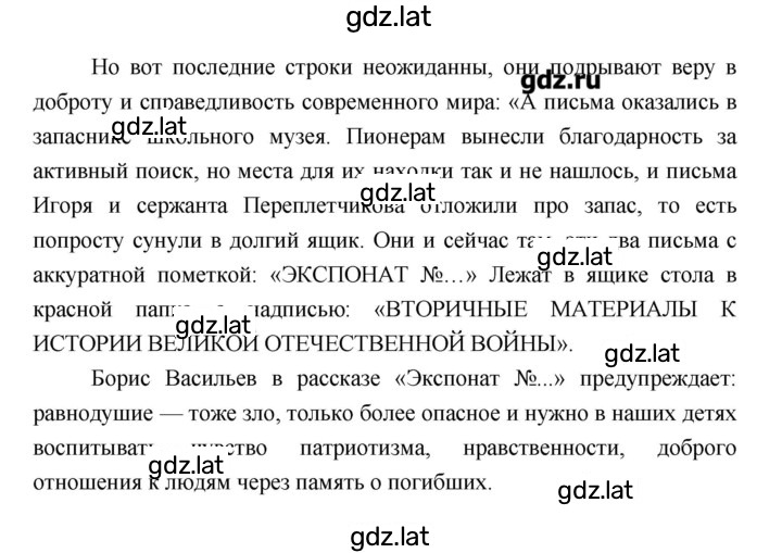Решение задания № 229 — страница 6
