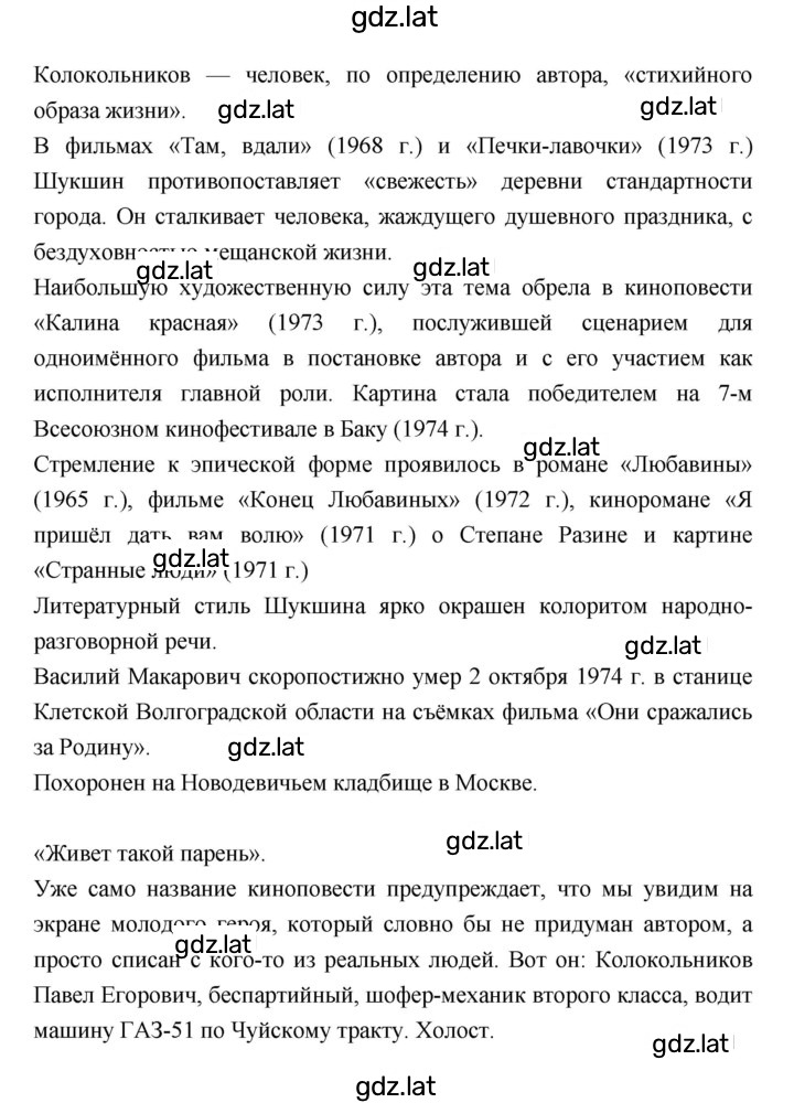 Решение задания № 234 — страница 2