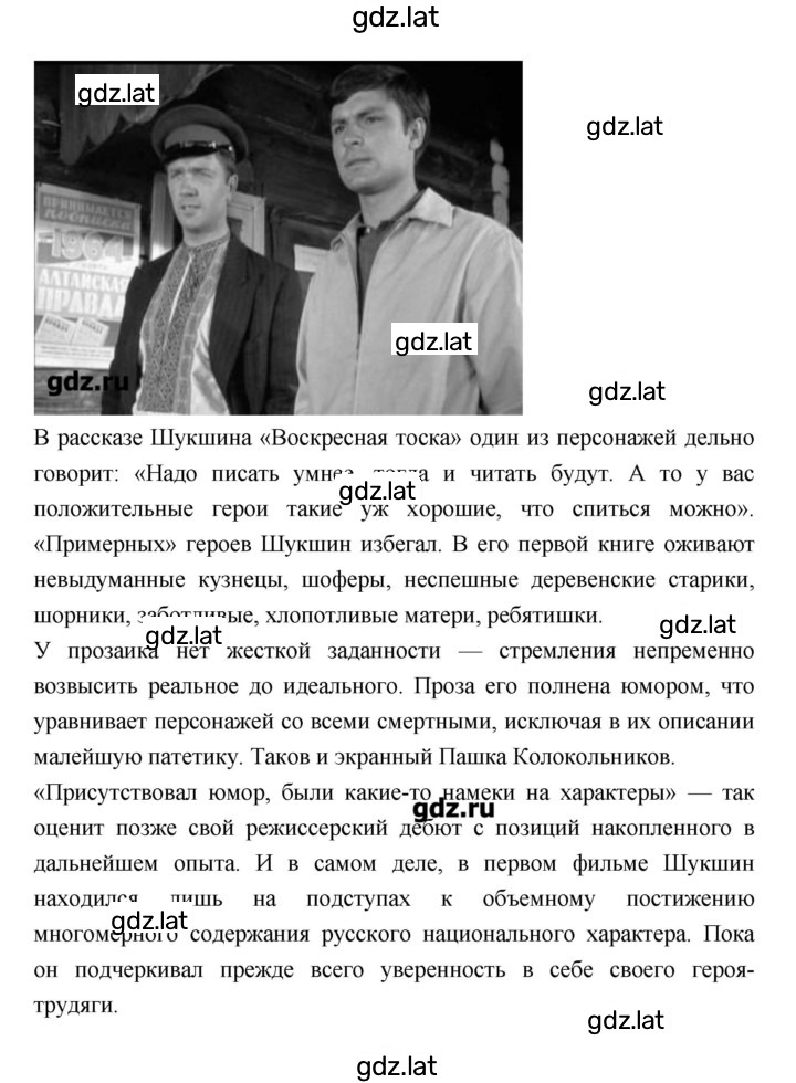 Решение задания № 234 — страница 3