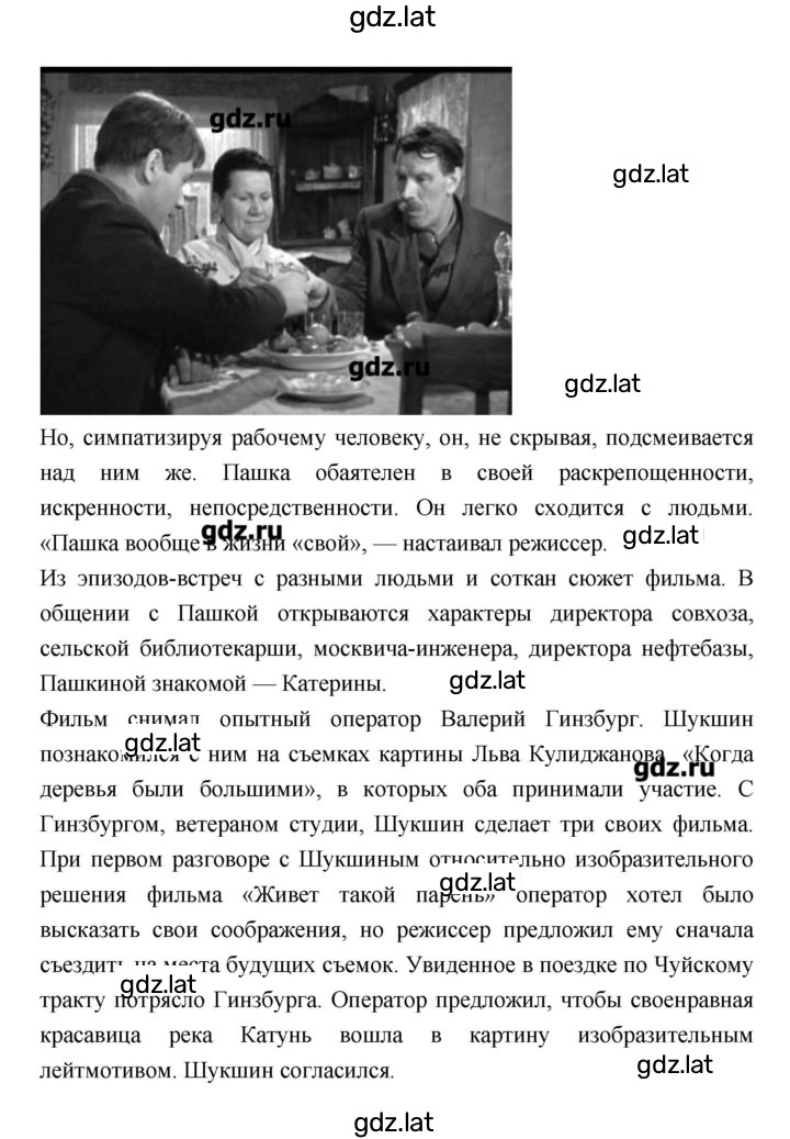 Решение задания № 234 — страница 4