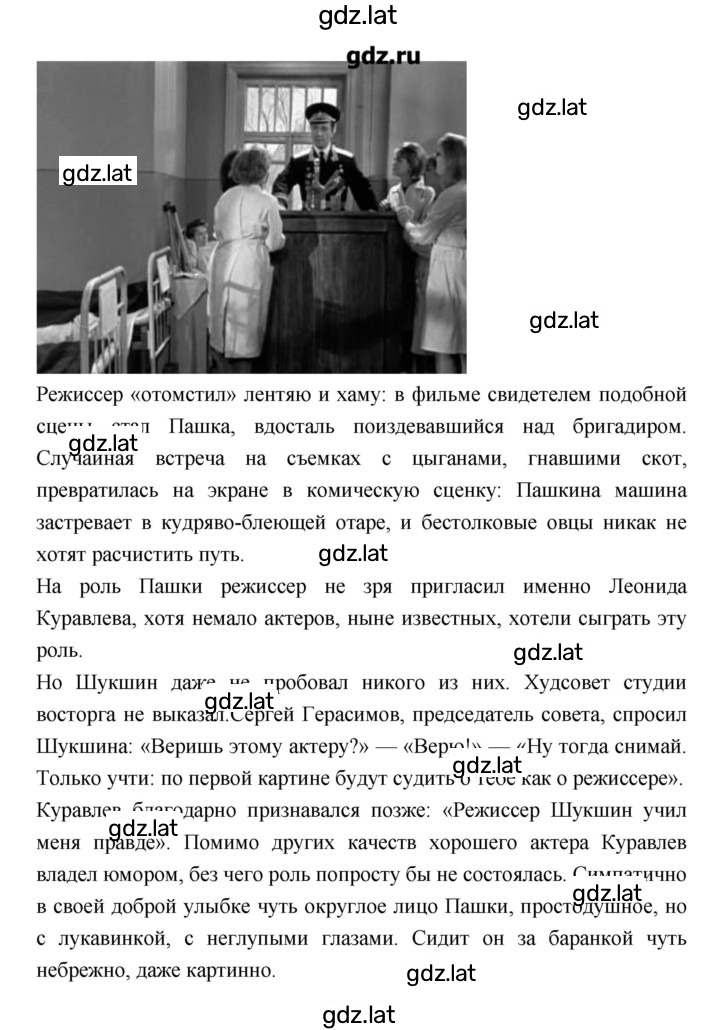 Решение задания № 234 — страница 6