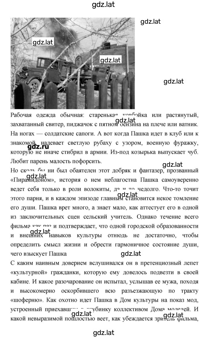 Решение задания № 234 — страница 7