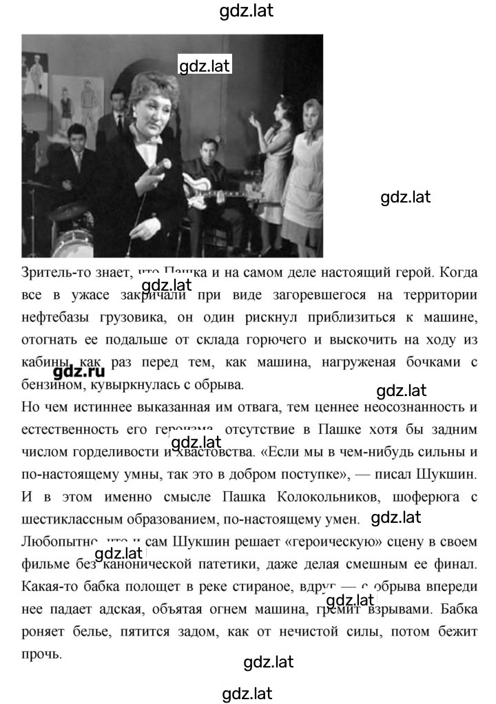 Решение задания № 234 — страница 9
