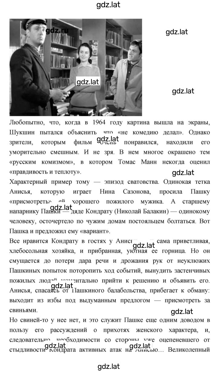 Решение задания № 234 — страница 10