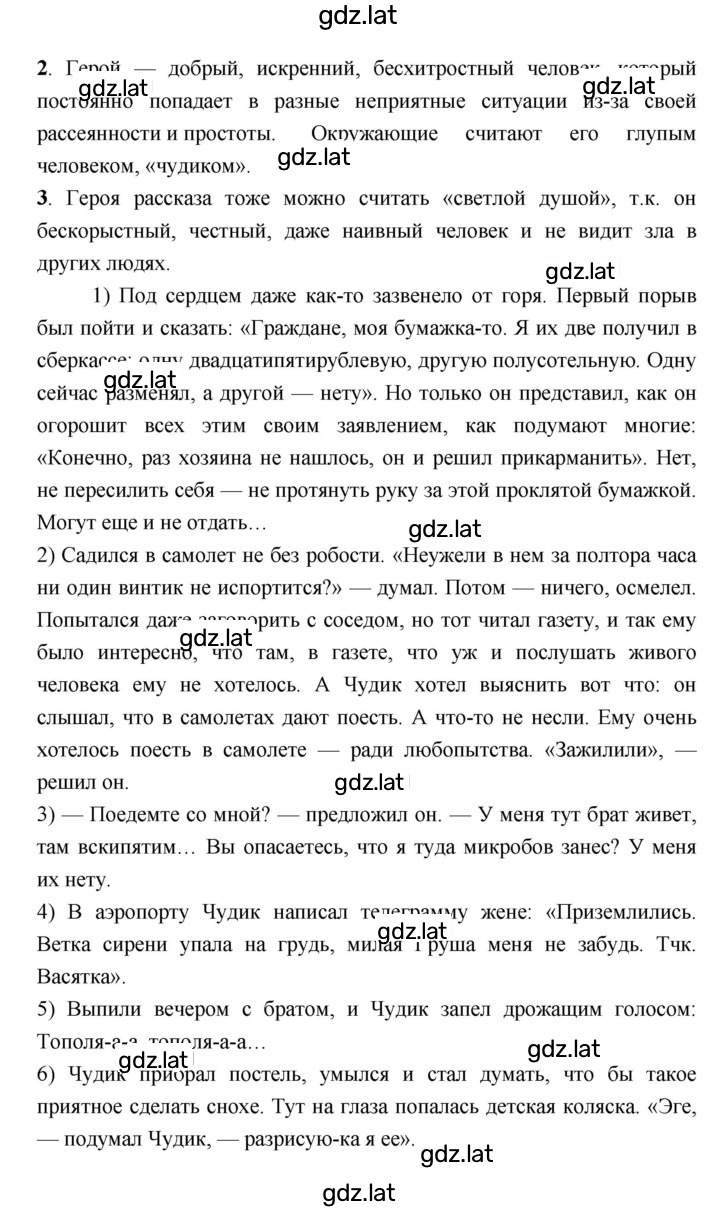 Решение задания № 245–246 — страница 2