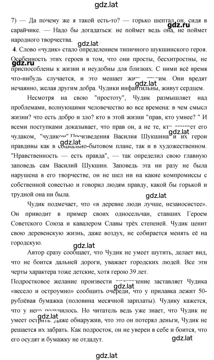 Решение задания № 245–246 — страница 3