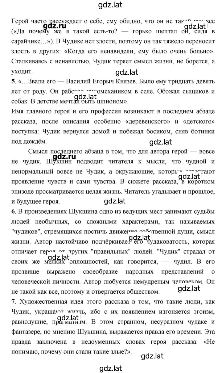 Решение задания № 245–246 — страница 4