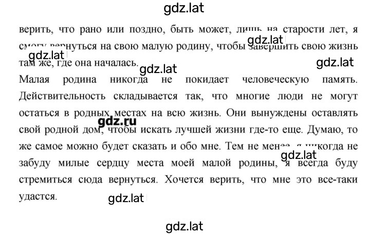 Решение задания № 249 — страница 2