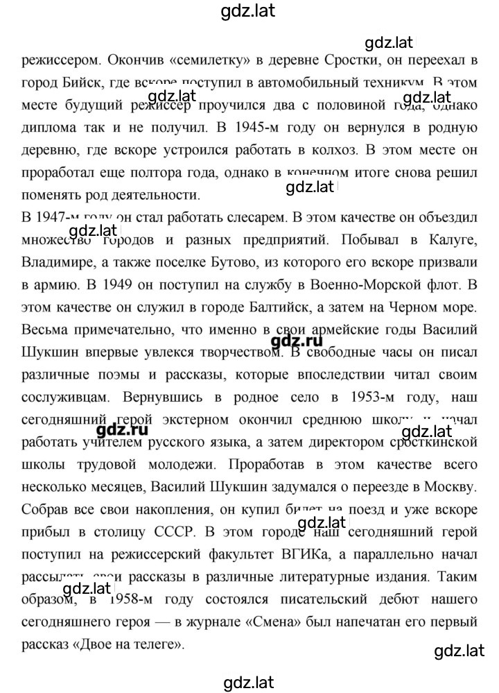 Решение задания № 252 — страница 2