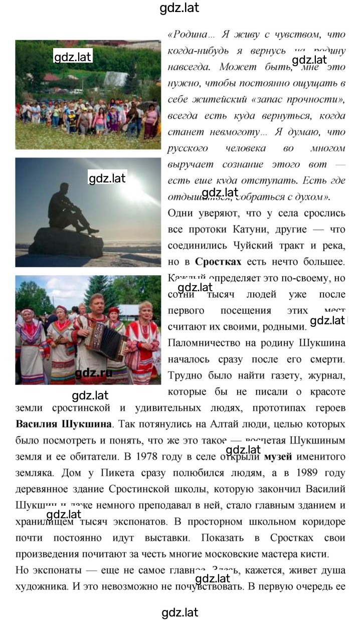 Решение задания № 252 — страница 4