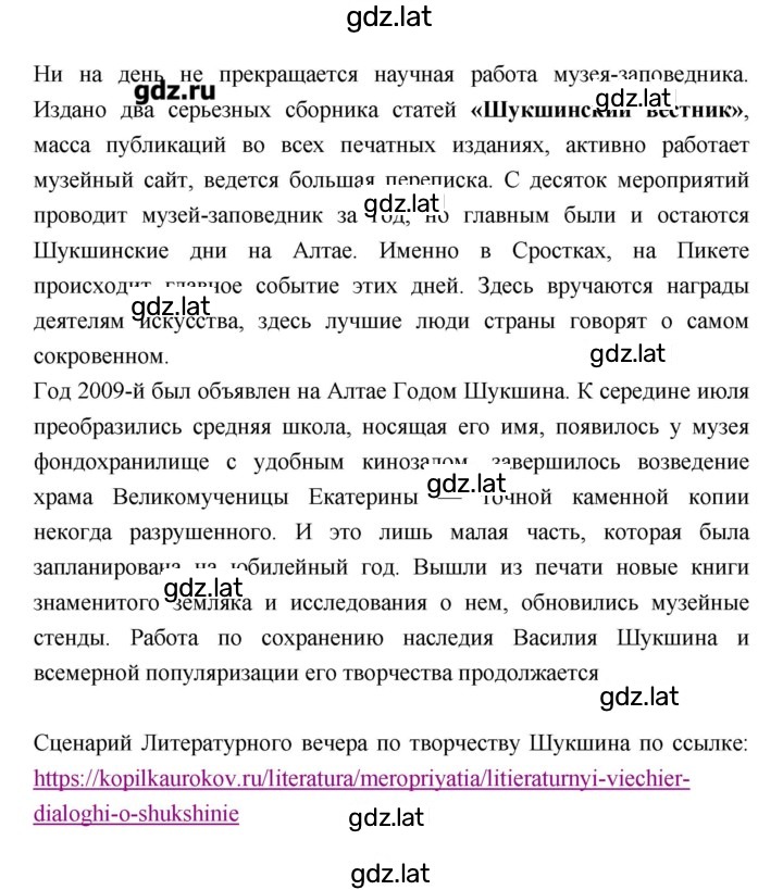 Решение задания № 252 — страница 6
