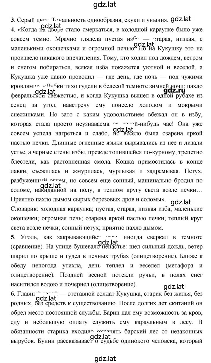 Решение задания № 26–27 — страница 2