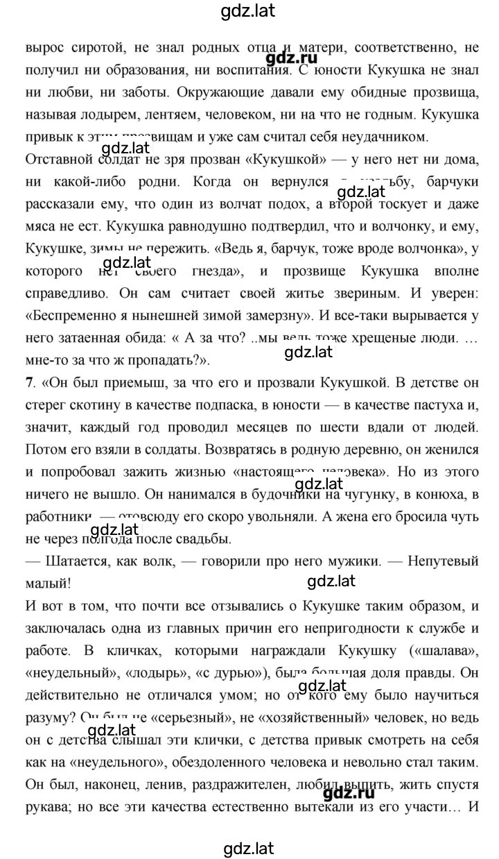 Решение задания № 26–27 — страница 3