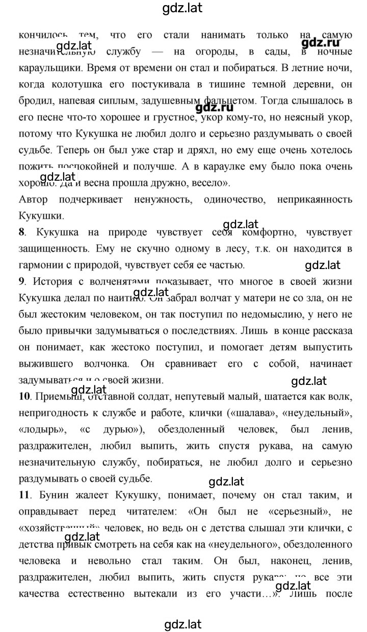 Решение задания № 26–27 — страница 4