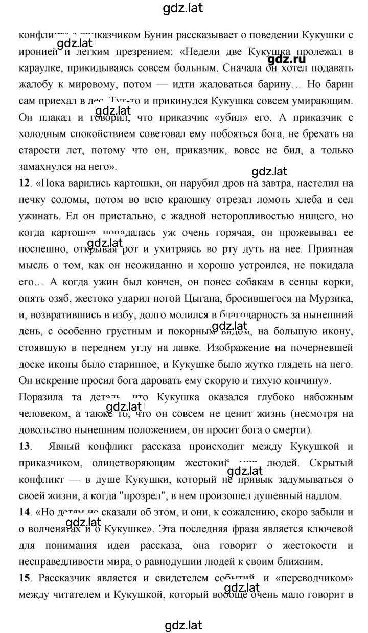Решение задания № 26–27 — страница 5