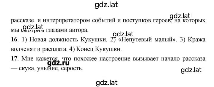 Решение задания № 26–27 — страница 6