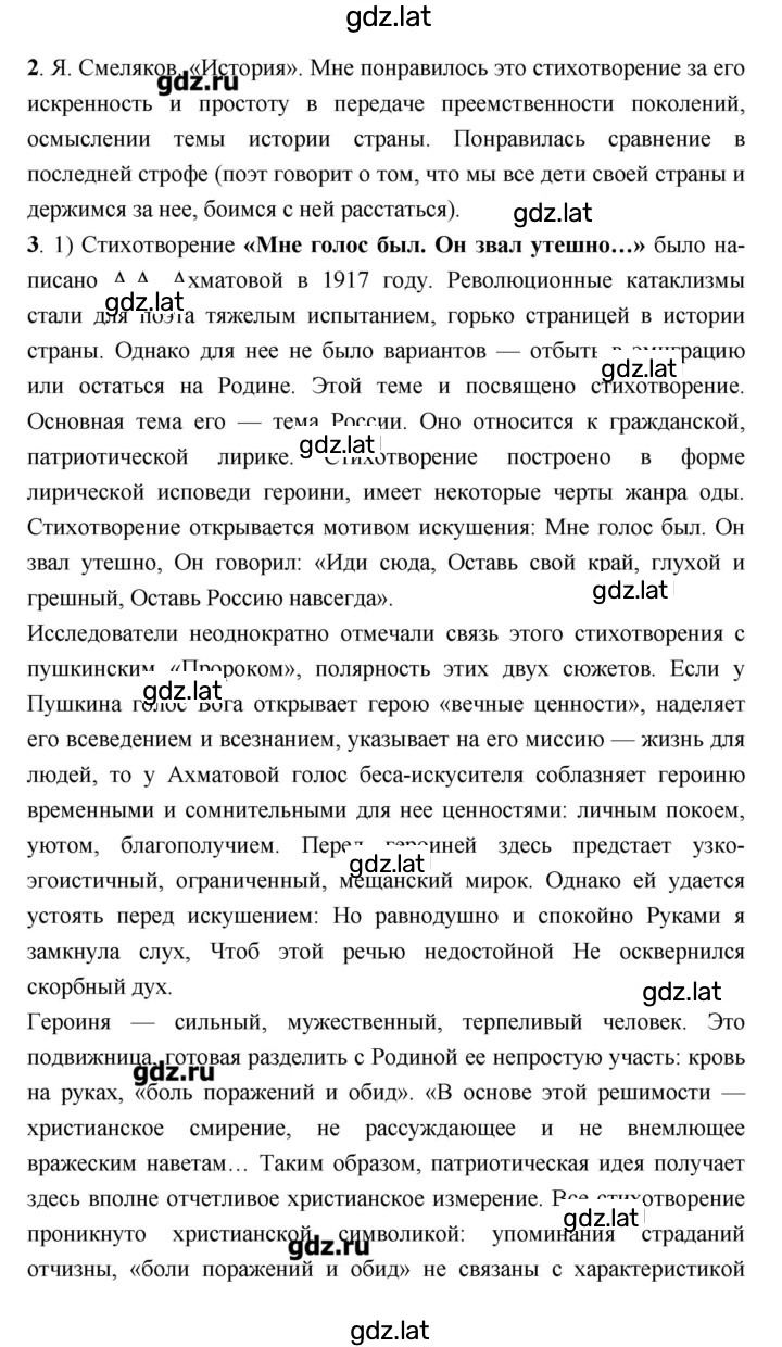 Решение задания № 263 — страница 2