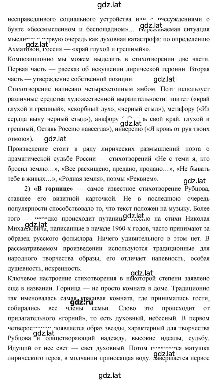 Решение задания № 263 — страница 3